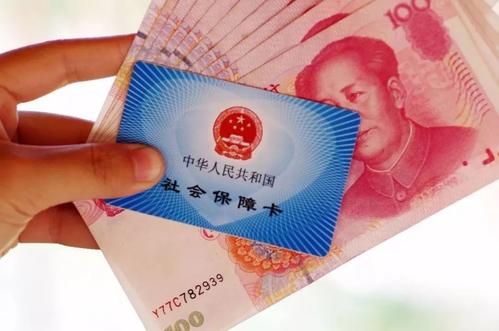 社會(huì)保險(xiǎn)