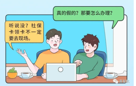 在西安，社?？擅赓M郵寄到家，不用再跑啦(圖1)